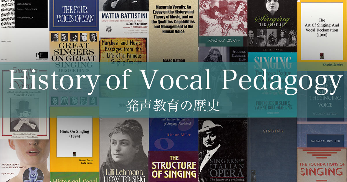 Fields：Training the Singing Voice 7. ダイナミクスの概念
